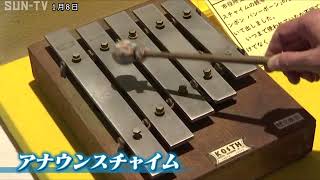 小野市制70周年記念 「昭和」の暮らしを振り返る企画展