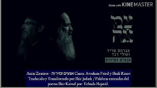 Anim Zemirot אנעים זמירות Avraham Fried y Shuli Rinod libre traducción