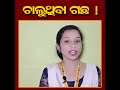 ମଣିଷ ପରି ଚାଲୁଥିବା ରହସ୍ୟମୟ ଗଛ tree america knowledge tvp news9