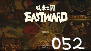 Eastward 風來之國 遊玩影片52