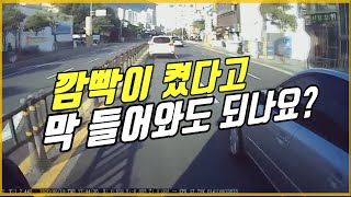 6747회. 차로 변경을 이런 식으로 하느냐고 따졌더니, 깜빡이 켜고 먼저 들어왔으니 잘못이 없다고 합니다.