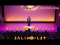 「南部蝉しぐれ」福田こうへい cover こうちゃん