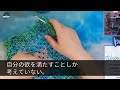 【感動する話】嫌いな上司に誘われた合コンがきっかけで大惨事になり上司「お前がドン臭ぇーからだろｗ」→３日後、クビ直前で疲労困憊で帰宅すると玄関前に社長の娘「ちょっといい？」【泣ける話】