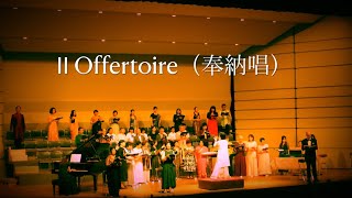 Gabriel Fauré Requiem op.48 Offertoireフォーレ レクイエム  奉納唱