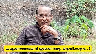 കല്യാണത്തലേന്ന് ഇങ്ങനെയും ആയിക്കൂടെ | Dhanyamee Jeevitham | Episode 967 | P R Nathan