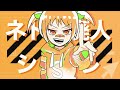 utau cover ネトゲ廃人シュプレヒコール 2.0.22 patched ver mikanmon ust