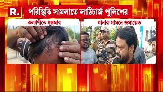 ডাম্পিং গ্রাউন্ড তৈরি ঘিরে ধুন্ধুমার কল্যাণীতে। এলাকাবাসীদের নিয়ে বিক্ষোভ বিধায়কের