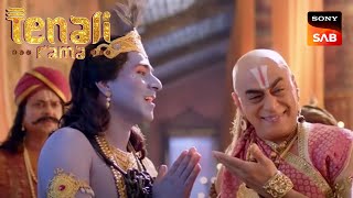 कारागृह से कैसे निकलेगा Rama? | Tenali Rama | तेनाली रामा | Throwback