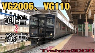 【JR九州】福北ゆたか線の817系1000番台2000番台博多駅到着発車シーン （60p）