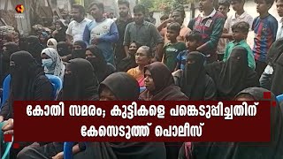 തെറ്റിധാരണ പരത്തി കോതി സമരം രാഷ്ട്രീയ ആയുധമാക്കുകയാണ് യുഡിഎഫ്: മേയര്‍ ബീന ഫിലിപ്പ്| Kairali News