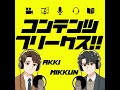 『timelesz project audition タイプロ 』最強の中間管理職 国民の元カレ 寺西くんに欠点はないのか問題勃発【episode13感想 菊池風磨 佐藤勝利 松島聡】