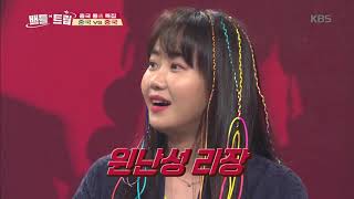 배틀트립 Battle Trip - 시작 하기도 전에 저 세상 텐션 보여주는 김호영ㅋㅋㅋ.2019601