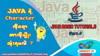 Character Data Type in Java Programming and Use Of char Variable || Burmese Tutorials @Infinity_IT_Channel_Vlog