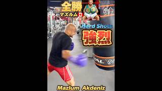 【20戦全勝】爆裂パンチ! WBC王者 27才マズルム🇨🇦 170cm 63.5Kg Sライト級 Mazlum Akdeniz