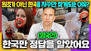 한국에서 처음 만든 것도 아닌데 해외에서 다들 한국 찾느라 난리인 '이것'?