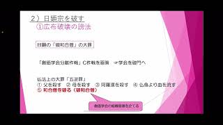 【世界広布と創価学会】初級/青年３級試験勉強会2023.10.01