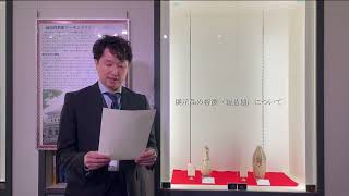 第9回学術資産継承事業成果展『宝山の一角』商品資料館WG　石川県立工業高等学校作結晶釉花瓶