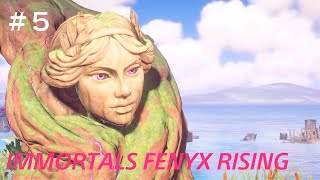 【Immortals Fenix Rising】PS5,4K　♯5　話すリンゴの木【イモータルズフィニクスライジング】