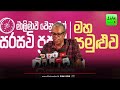 🔴nppසරසවි ප්‍රජාවේ ප්‍රථම මහසමුළුව ඇරඹේ අපිට හමුවුණා ඒ ඒජන්ට් සිස්ටම් චේන්ජ්1ට අවශ්‍ය කරන