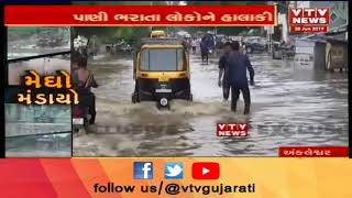 Rain In Gujarat: Bharuch ના અંકલેશ્વરમાં 24 કલાકમાં 7 ઇંચ વરસાદ, વરસાદને કારણે ઠેર-ઠેર પાણી ભરાય