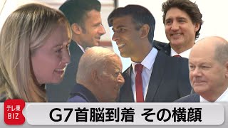 Ｇ７首脳が到着　その横顔（2023年5月19日）