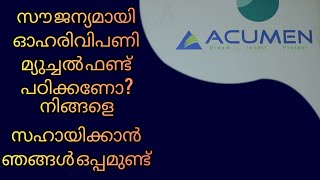 സൗജന്യമായി ഓഹരി വിപണി, മ്യുച്ചൽ ഫണ്ട്, പഠിക്കാം. #Palathullyperuvellom  YOUTUBE CHANNEL