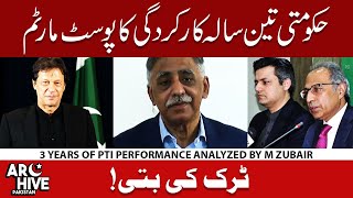 PM Imran khan's 3 years performance analyzed by Muhammad Zubair of PMLN