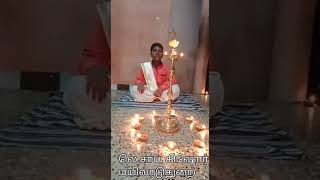 Karthigai deepam Sivan Devotional song
