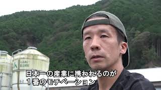 がんばる！畜産！3 　阿波尾鶏で地域活性化を図る！ 1分