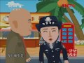 《快乐驿站（海外版）》 20111012 警花督察警姐夫