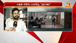ଶ୍ରେଷ୍ଠ ଓଡ଼ିଆ ଚଳଚ୍ଚିତ୍ର ଭାବେ ‘ପ୍ରତୀକ୍ଷା’ର ନାଁ ଘୋଷଣା, ଖୁସି ପ୍ରକାଶ କଲେ କଳାକାର