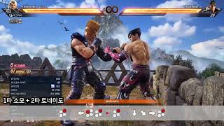 [철권8] 폴 벽콤보 정리 #tekken8 #철권8