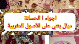 اجواء الحسانة ديال ينتي الماس