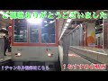 響く東洋gto vvvf音！名鉄3700系　須ヶ口駅発車