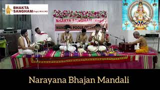 Aariyankaavil Ayya | Narayana Bhajan Mandali | Vikneshpranav & Team