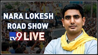 Nara Lokesh Road Show LIVE @ Mangalagiri - TV9