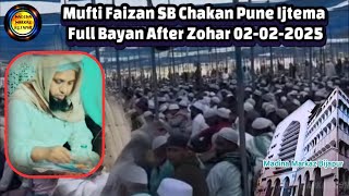 Chakan Pune Ijtema Full Bayan After Zohar | Mufti Faizan Sahab DB Malegaon Wale Feb 02-02-2025 Puna