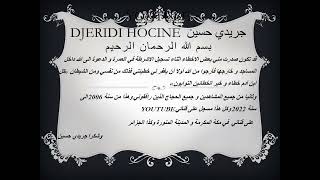 DJERIDI HOCINE جريدي حسين