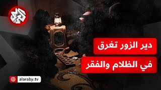 دير الزور.. الانقطاع المستمر للكهرباء يدفع الأهالي للاعتماد على وسائل بدائية للتدفئة والإنارة