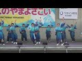 ゆずりは　なるこ会2018第3回ふくのやまよさこい