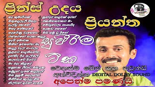 Best Songs Collection of Prince Udaya Priyantha prince song II new songs old nonstop song collection
