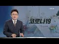 미국 얀센 백신 100만 명분 제공…모더나 백신도 내일 첫 반입 kbs 2021.05.31.