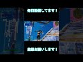 これはうまいでしょ shorts【fortnite フォートナイト】