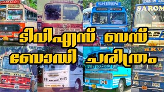 TVS BUS BODY History |History of Global Tvs