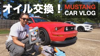 【MUSTANG】３周年ありがとうオイル交換