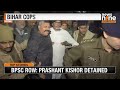 prashant kishor detained by patna police during hunger strike for bpsc exam cancellation news9