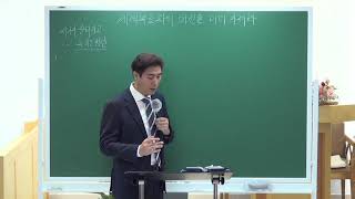 [20.11.29] 주일1부 '세계복음화의 비전을 미리 가져라' (막16:15-20)