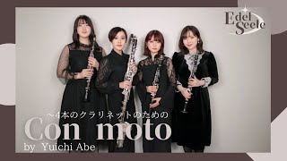 【Clarinet4重奏】コン・モート〜4本のクラリネットのための／阿部勇一