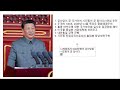 횡설수설 034 중국공산당 100주년 시진핑 연설 중화패권 선언 중국 대만 양안전쟁 등 한반도 전쟁에 대비하라