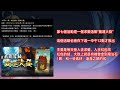 danny 【神魔之塔】每期週報🔥『必看❗新年黑金語音聲優確定❗夢魘場景技做球黑金❗流光災厄陸續再復刻❗』全字幕懶人包速看【東方夜 x tos】